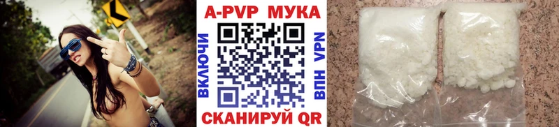 Купить  Нелидово  A-PVP мука 