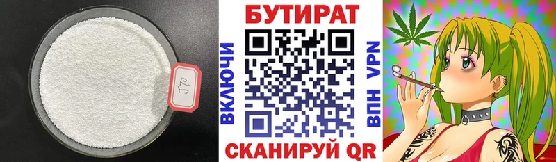 БУТИРАТ оксана  Купить  Нелидово 