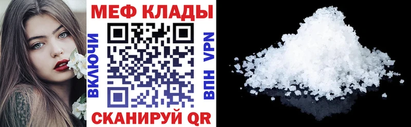 МЕФ мука  Купить  Нелидово 